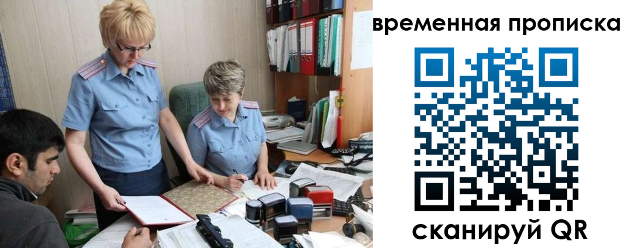 миграционный учет в Полярных Зорях
