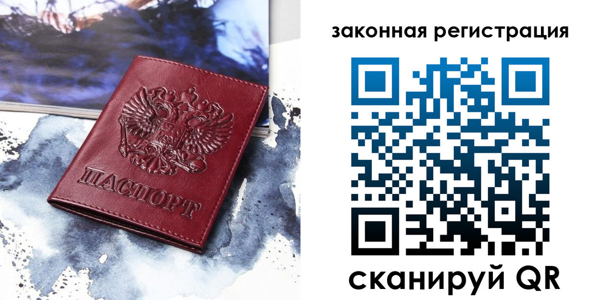 временная регистрация адрес в Полярных Зорях