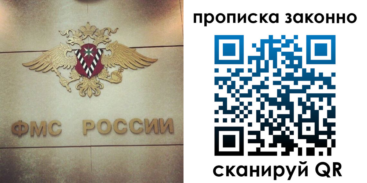 временная регистрация собственник в Полярных Зорях