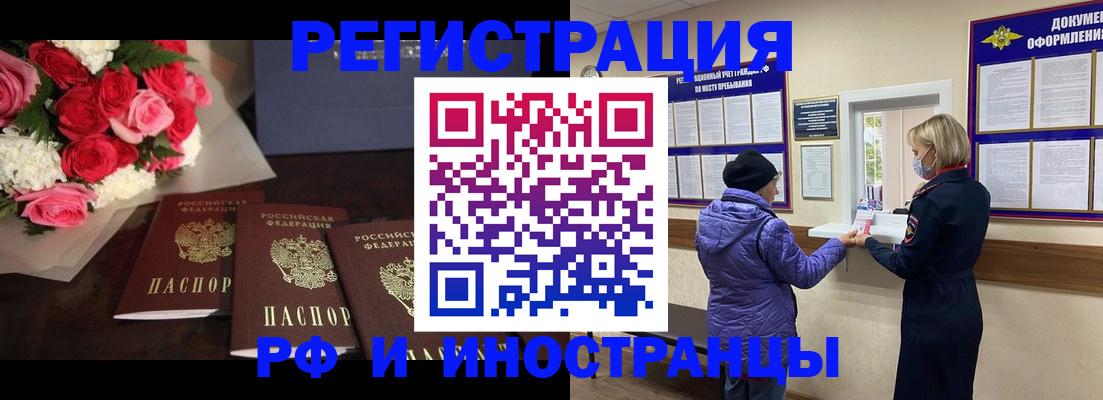 регистрация в Полярных Зорях