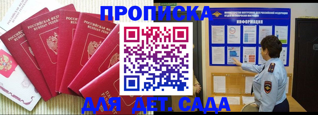 прописка паспорт в Полярных Зорях