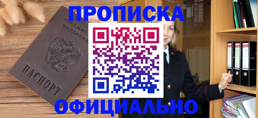 временная регистрация 2025 в Полярных Зорях