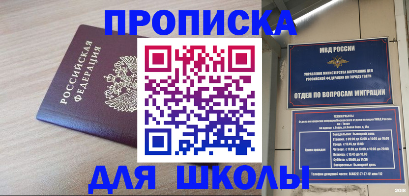 временная регистрация законно в Полярных Зорях