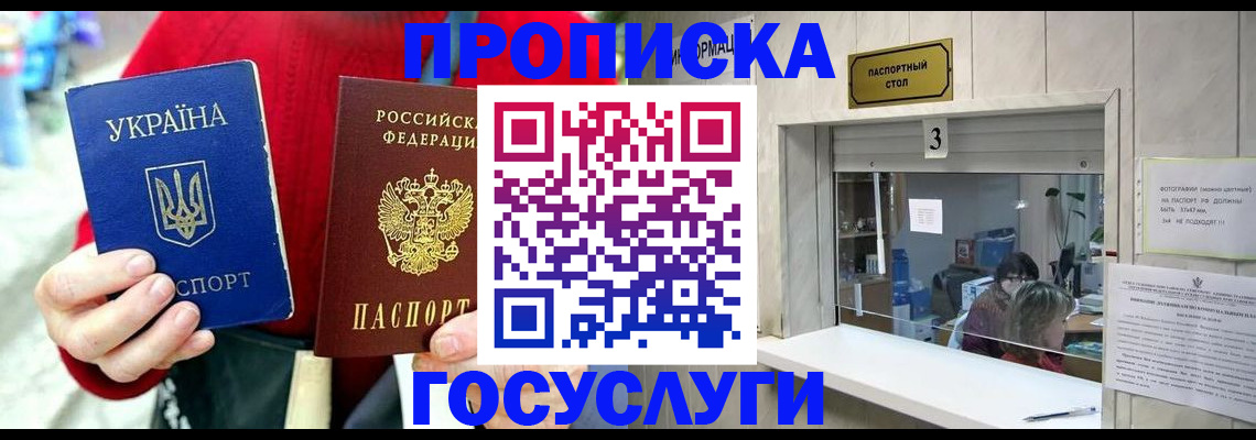 временная регистрация законно в Полярных Зорях